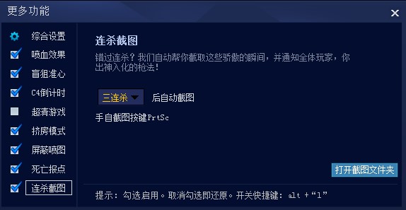 CGA穿越火线助手官方版功能介绍