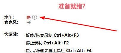 录屏软件有水印怎么办？ShowMore取消水印的操作方法