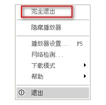 百度视频播放器清除播放痕迹教程