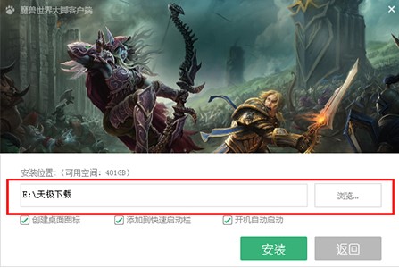 魔兽世界辅助插件魔兽大脚安装方法