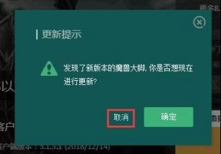 魔兽世界辅助插件魔兽大脚安装方法