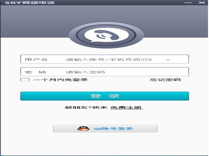 价格实惠的Sky网络电话使用说明介绍