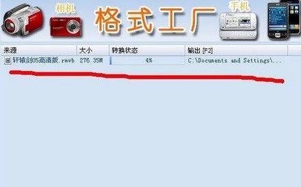 格式工厂转换视频操作教程