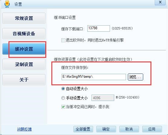 电脑唱K软件酷我K歌怎么设置话筒？