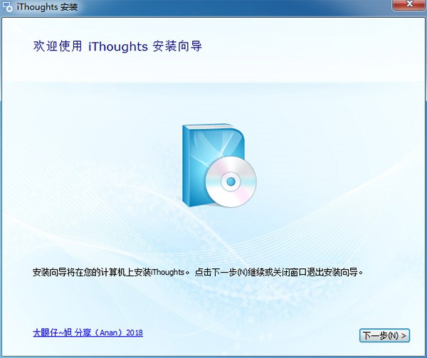 思维导图软件ithoughts中文版安装教程