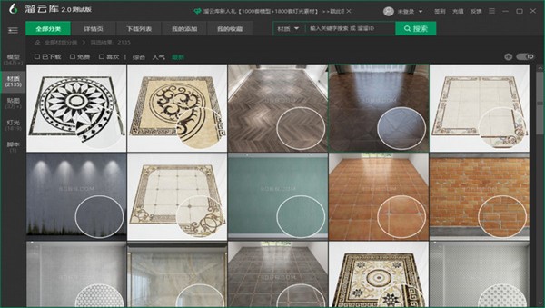 3dmax模型免费下载软件溜云库安装教程