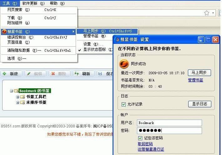 彗星浏览器如何下载网页视频？
