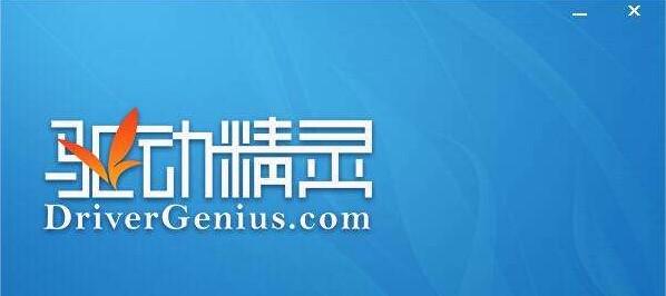 万能光驱驱动软件下载简介