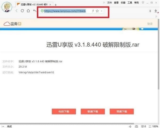 蓝奏解析工具获取蓝奏网盘真实下载地址