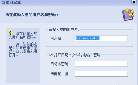 代替纸质的日记本软件下载使用教程