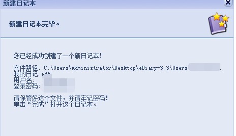 代替纸质的日记本软件下载使用教程