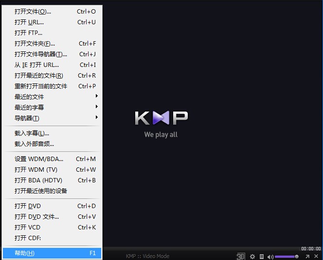 Kmplayer万能播放器安装教程