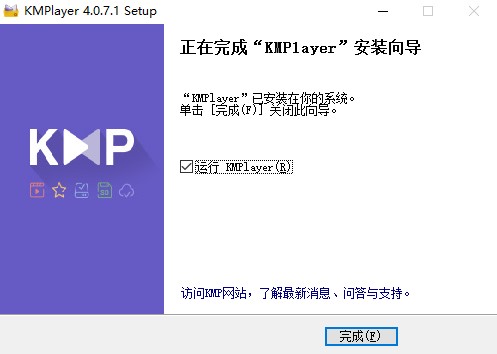 Kmplayer万能播放器安装教程