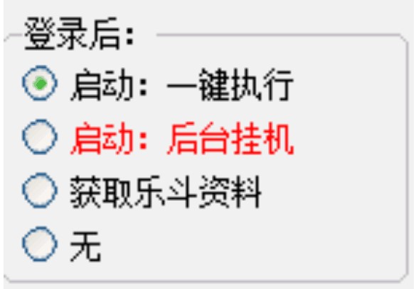 Q宠大乐斗助手辅助器使用方法