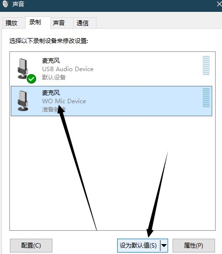 把手机变成电脑麦克风的软件WO Mic Client使用教程