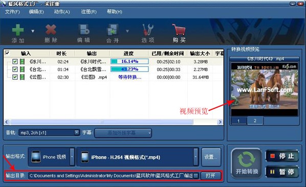 蓝风格式工厂官方版使用教程