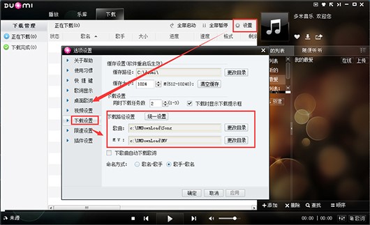 炫彩的音乐软件多米音乐播放器下载使用