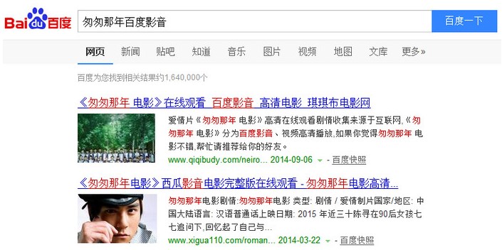 百度影音怎么搜索电影？