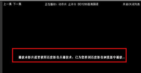 百度影音怎么搜索电影？