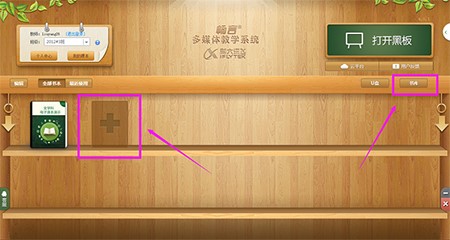 在线教学工具畅言教学通使用教程