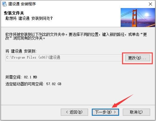建筑企业中标查询软件建设通安装使用教程