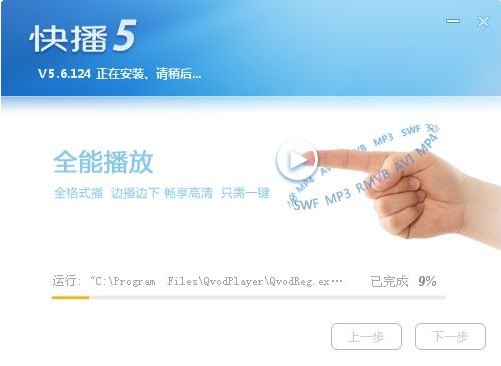 快播播放器转码功能使用教程