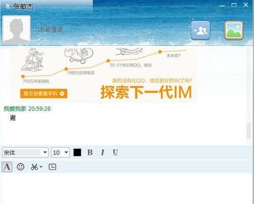 小米米聊电脑版下载简介