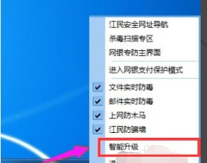 江民防火墙官方下载使用教程