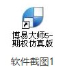 期货行情软件纳牛博易大师使用方法