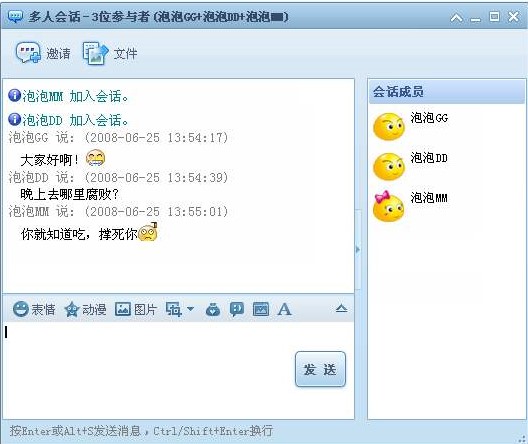 网易聊天软件POPO官方下载使用介绍