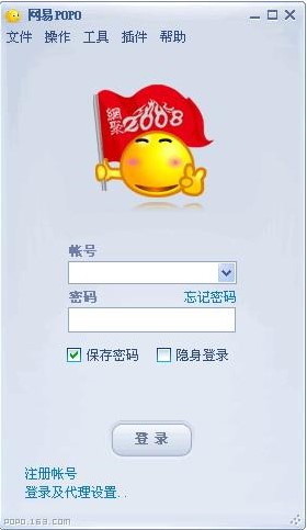 网易聊天软件POPO官方下载使用介绍