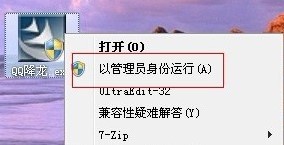 QQ降龙电脑版官方下载安装