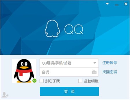 腾讯QQ官方正式版安装使用教程