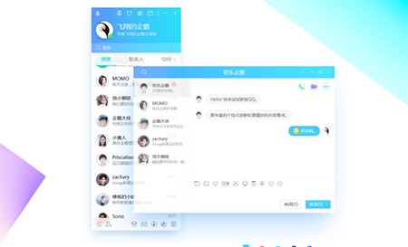 腾讯QQ官方正式版安装使用教程