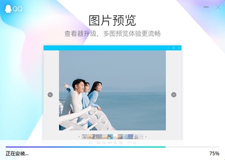 腾讯QQ官方正式版安装使用教程