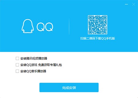 腾讯QQ官方正式版安装使用教程