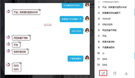 腾讯QQ官方正式版安装使用教程