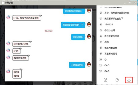 腾讯QQ官方正式版安装使用教程