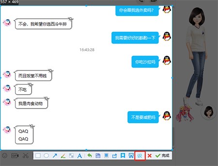 腾讯QQ官方正式版安装使用教程