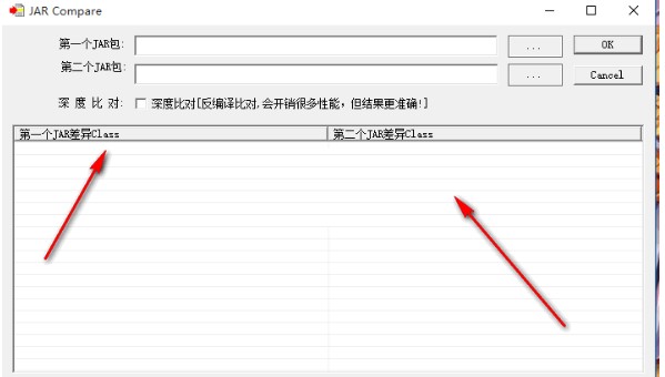 JAR文件比较工具JAR Compare下载使用教程
