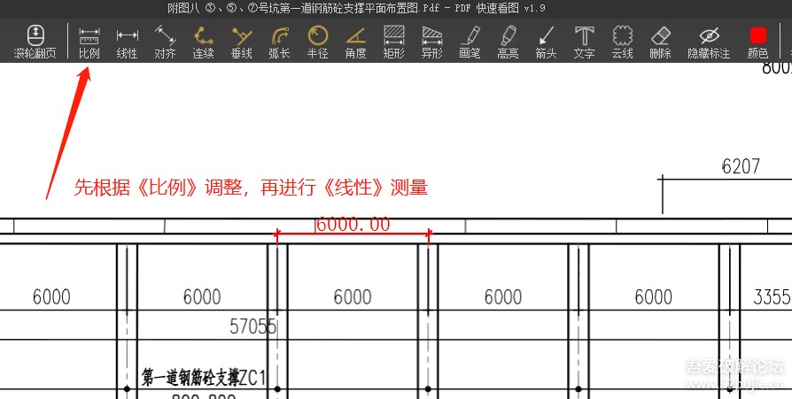 PDF快速看图软件如何设置比例尺？