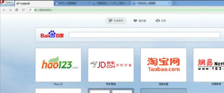 Opera浏览器官方版使用教程
