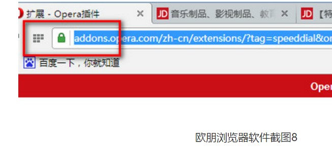 Opera浏览器官方版使用教程