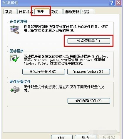 笔记本查看无线网卡驱动是否安装方法