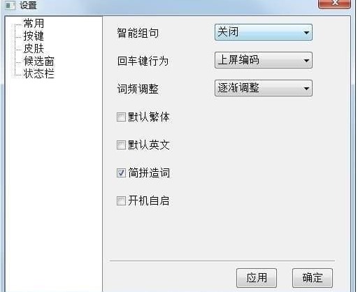 现代两笔输入法官方版使用规则说明