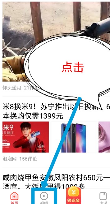 多多视频官方版下载视频的方法