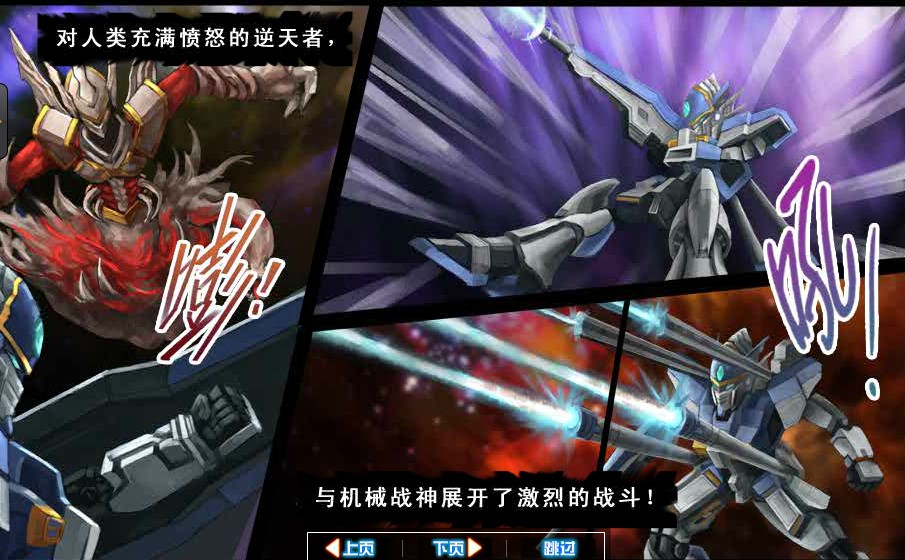4399机甲小子桌面版辅助工具下载
