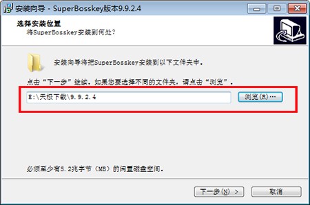 超级老板键安装使用教程
