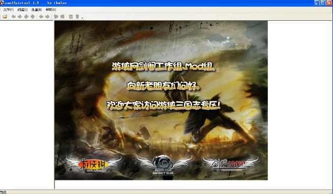 三国志12人物角色图片修改工具下载使用
