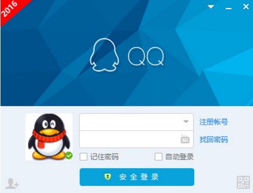 腾讯QQ常见功能使用技巧